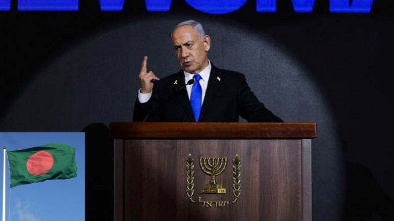 ‘গ্রেটার ইসরায়েল’ পরিকল্পনার নিন্দা জানালো বাংলাদে...