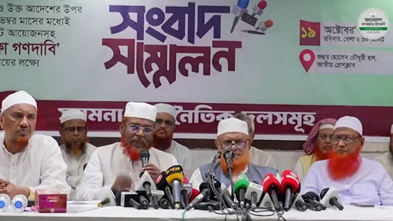 জুলাই সনদের আইনি ভিত্তিসহ ৫ দফা দাবিতে ইসলামী দলগু...