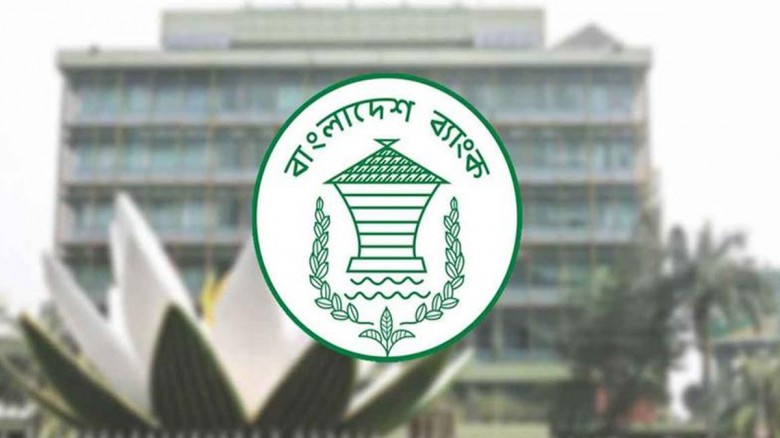 ৯ দফা সংস্কার প্রস্তাব বাংলাদেশ ব্যাংকের...